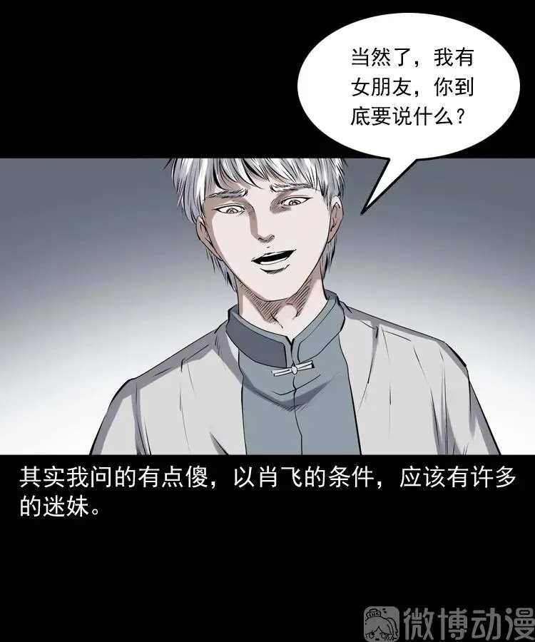 白头翁之抢魂（上）11