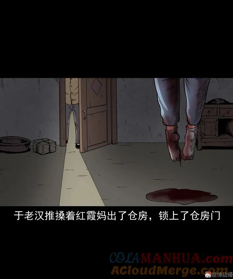 凶宅冤魂54