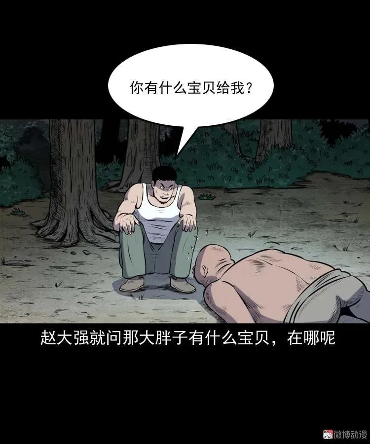 棺材精52