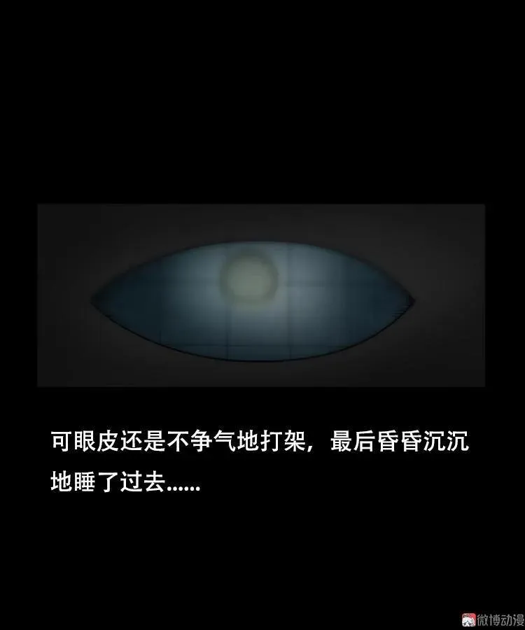 怪病29