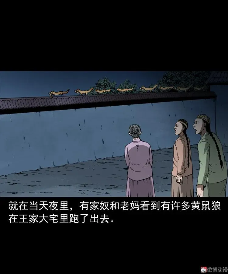 首富王大利77