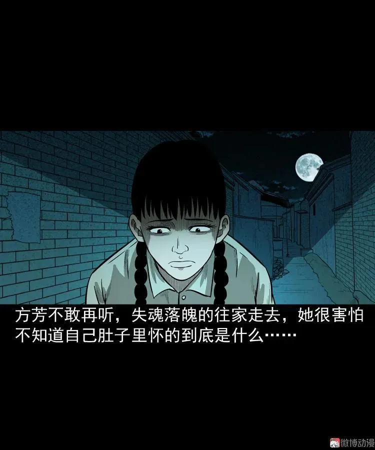 鬼胎34