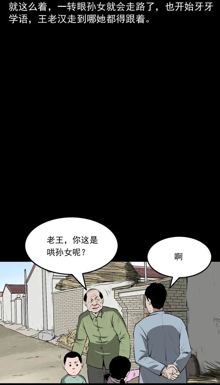 老人.怪物26