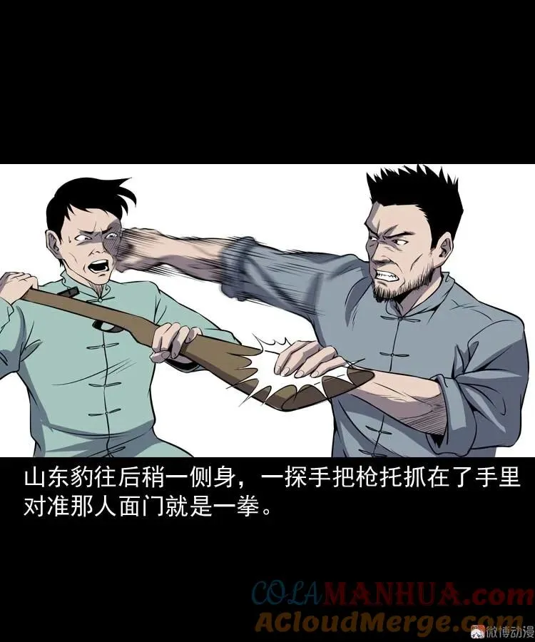 关东诡事36