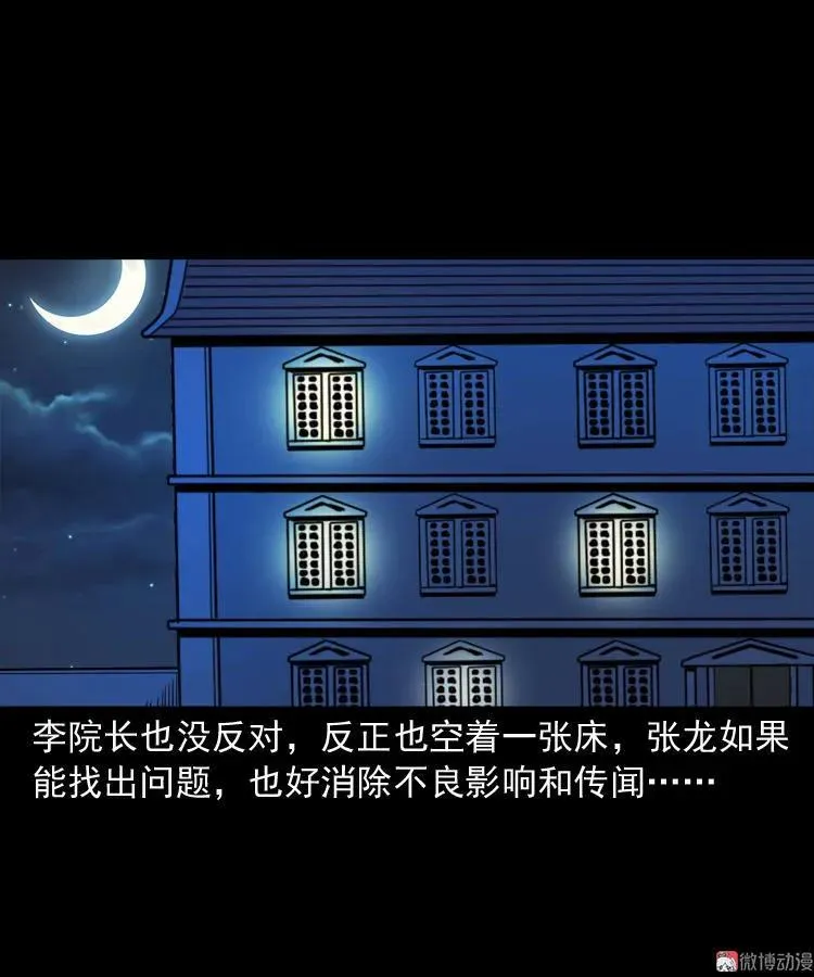 诡童院40