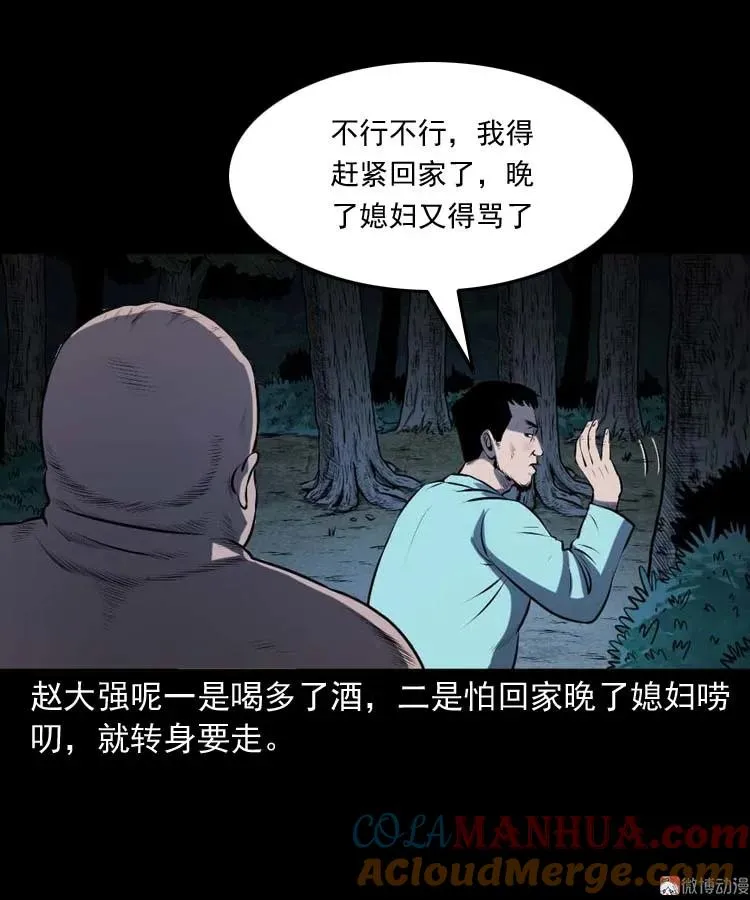 棺材精21