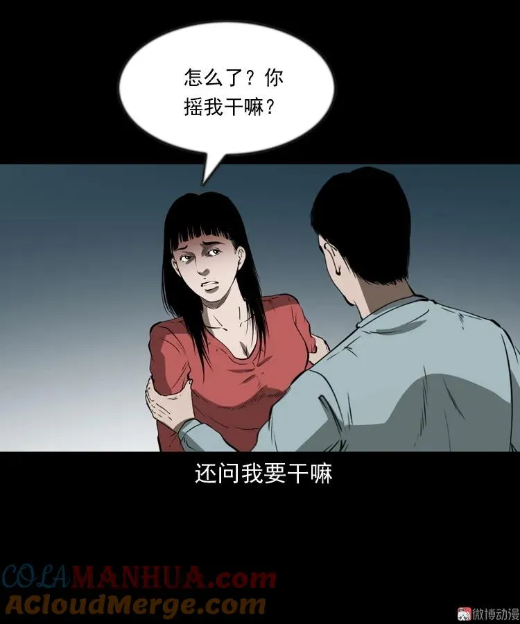 妻子27