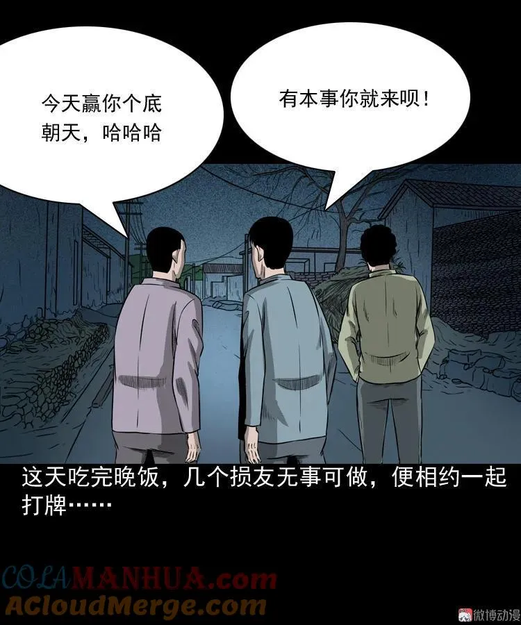 误闯阴阳路3