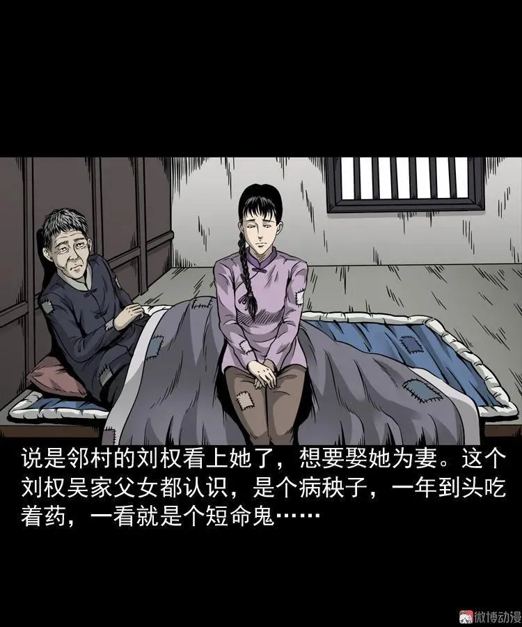丧门星7