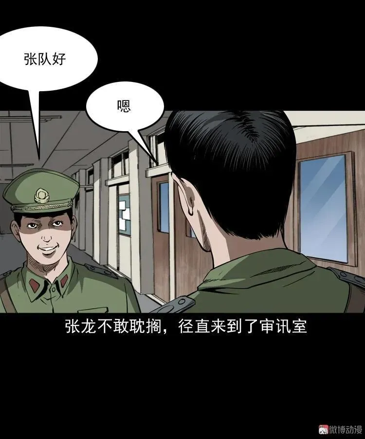 蜘蛛人（上）57