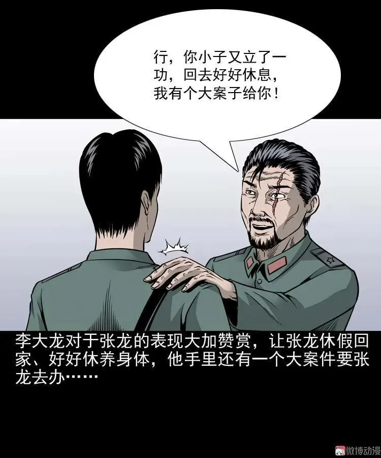 水鬼索命62
