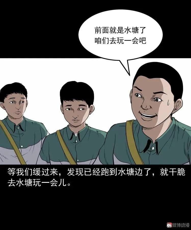 水塘惊魂47