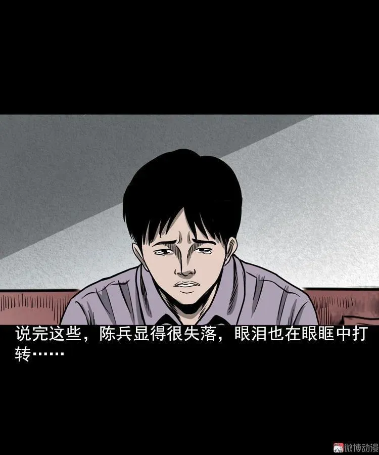 人鬼情34