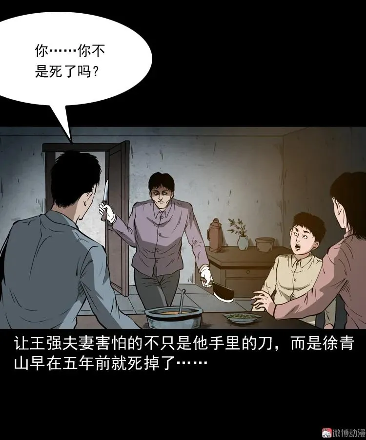 亡魂复仇（上）31