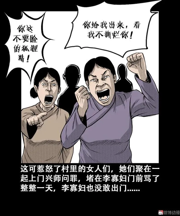 石姑坟（下）49