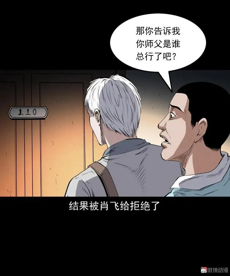 白头翁之厌胜80