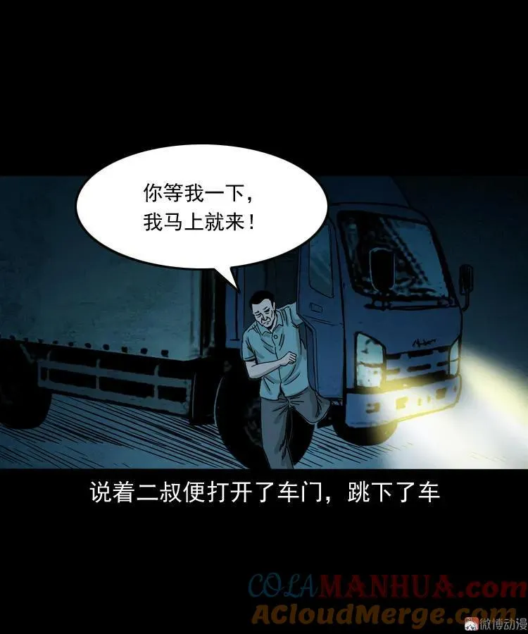 死亡加油站45