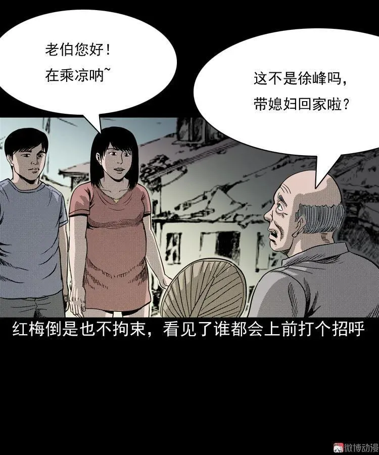 诡婴（上）16