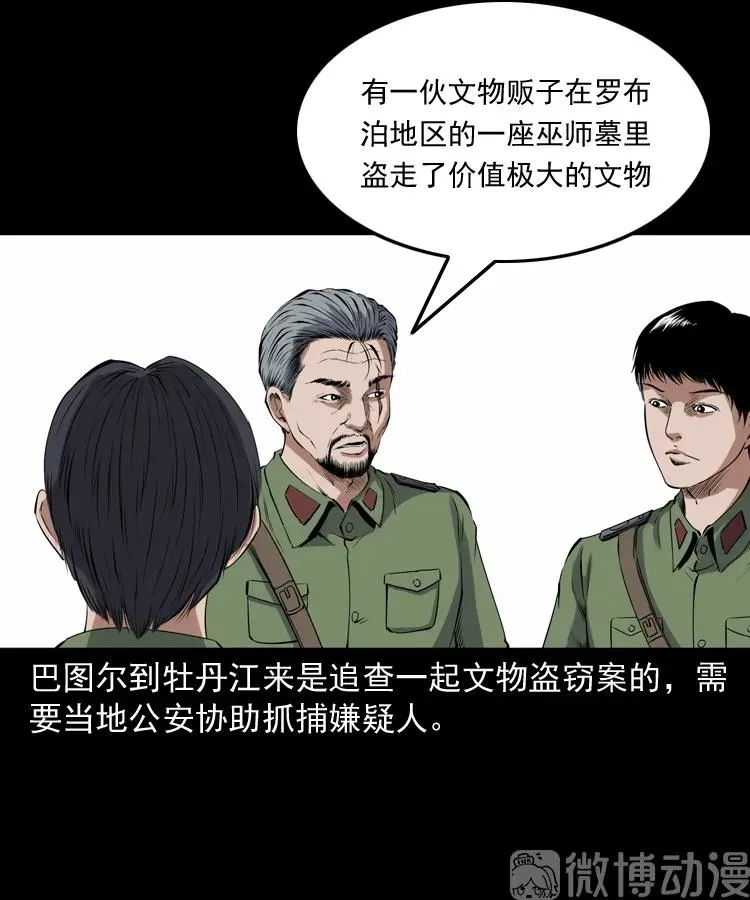 双鱼玉佩事件（上）6