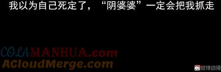 阴婆婆68