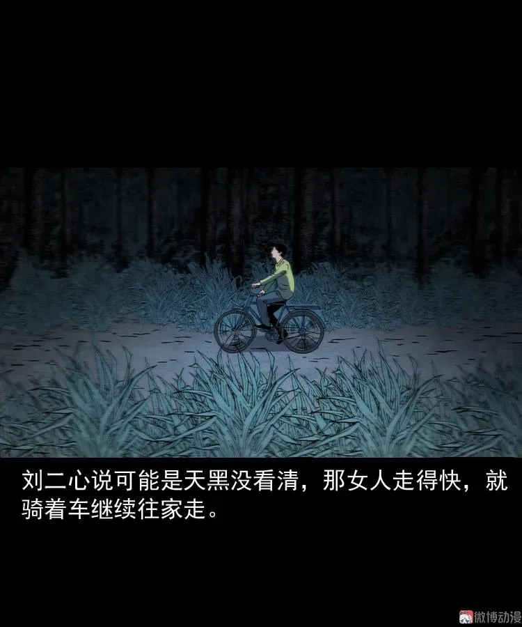 刘二的故事47