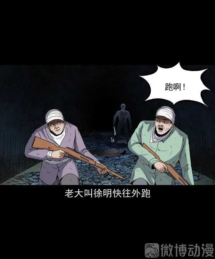 双鱼玉佩事件（上）91