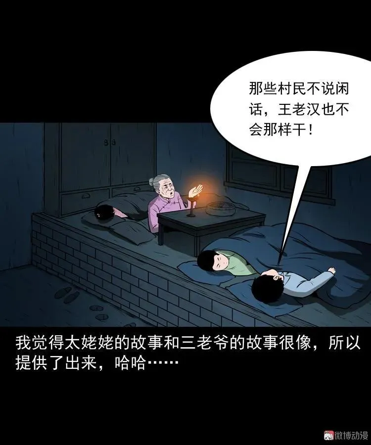 老人.怪物119
