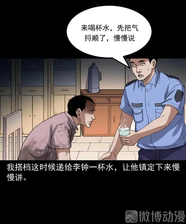自杀38