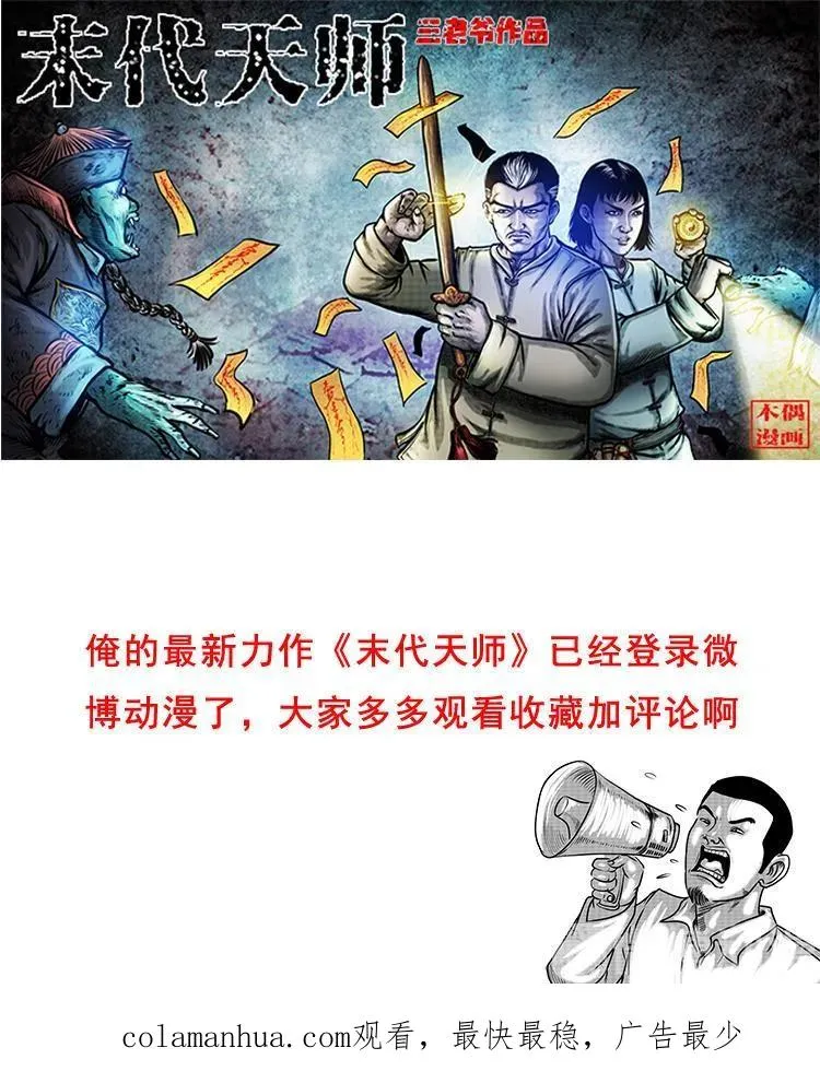 双鱼玉佩事件（下）80