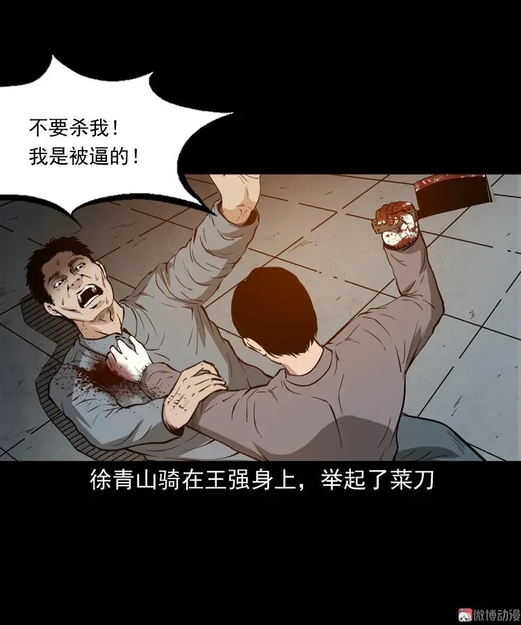 亡魂复仇（上）38