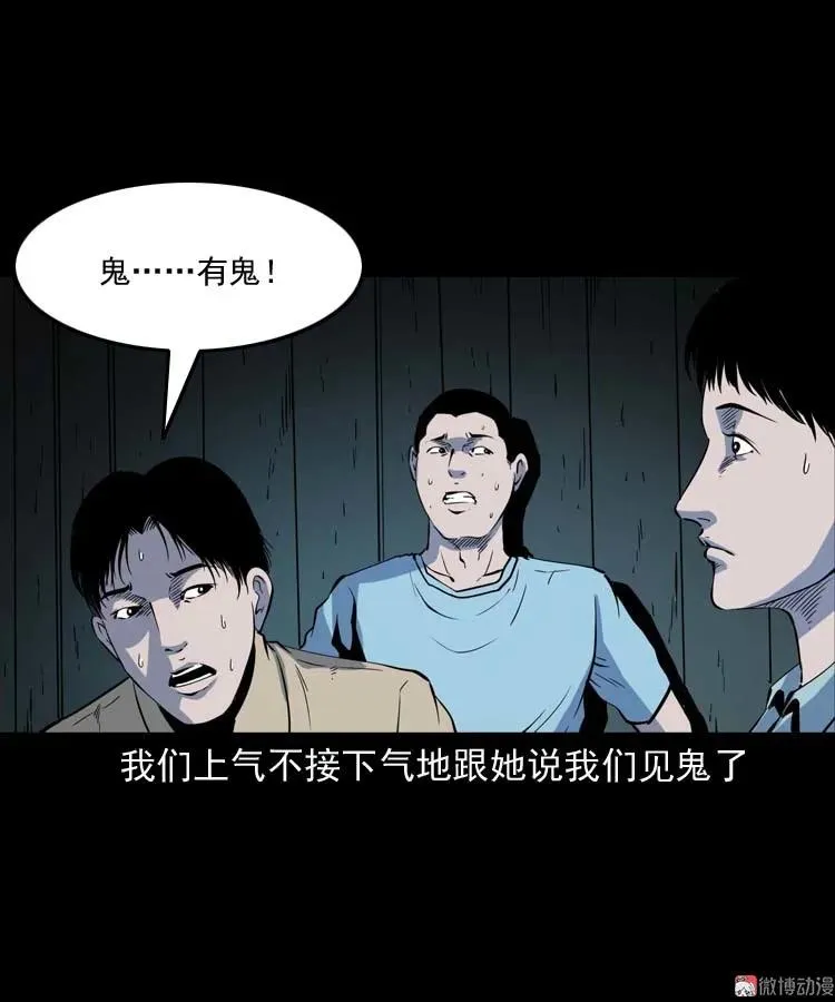 恐怖回忆74