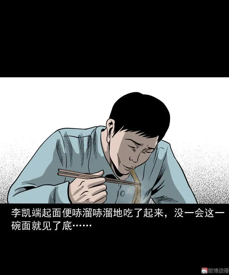 饿死鬼38