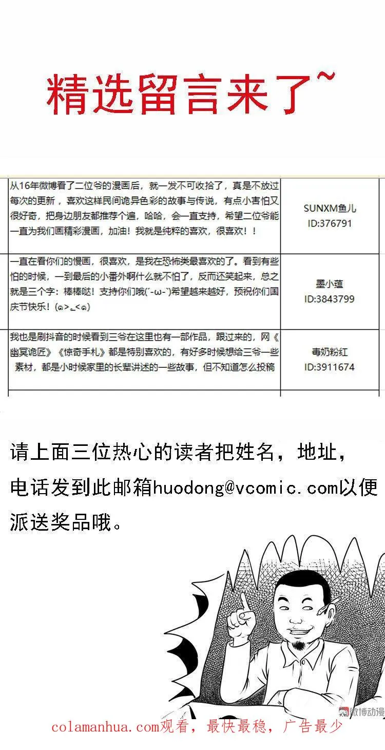 深渊诡事（一）74