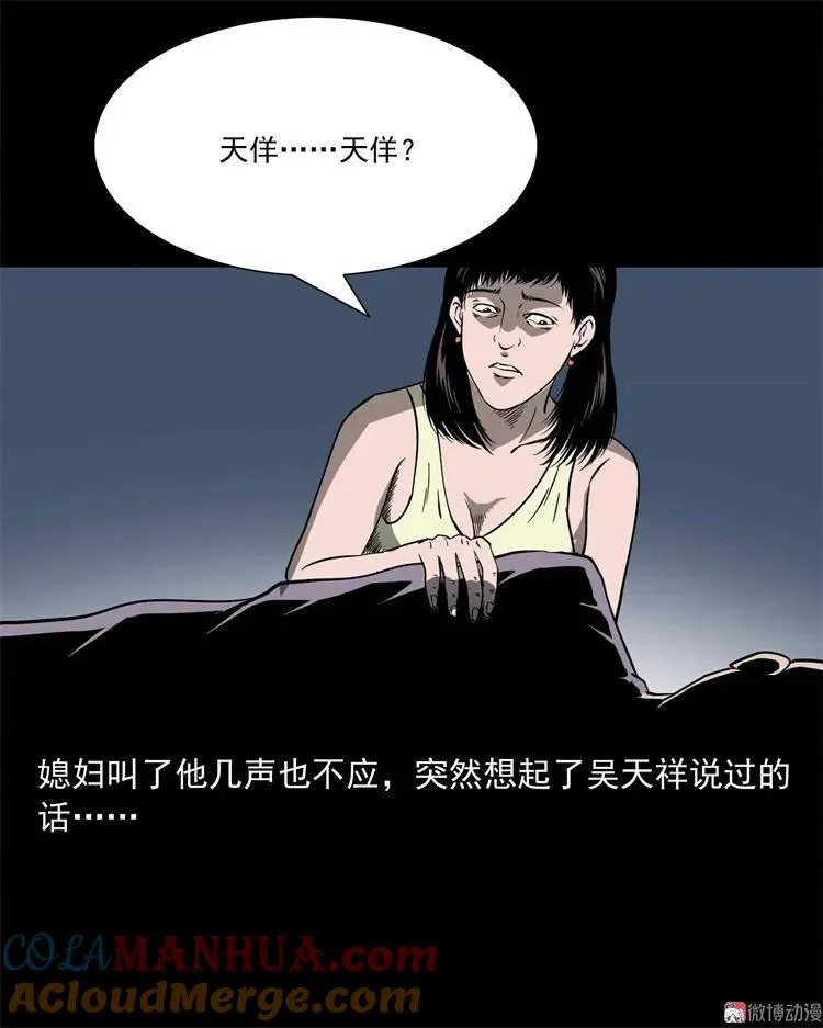 不是诈尸57