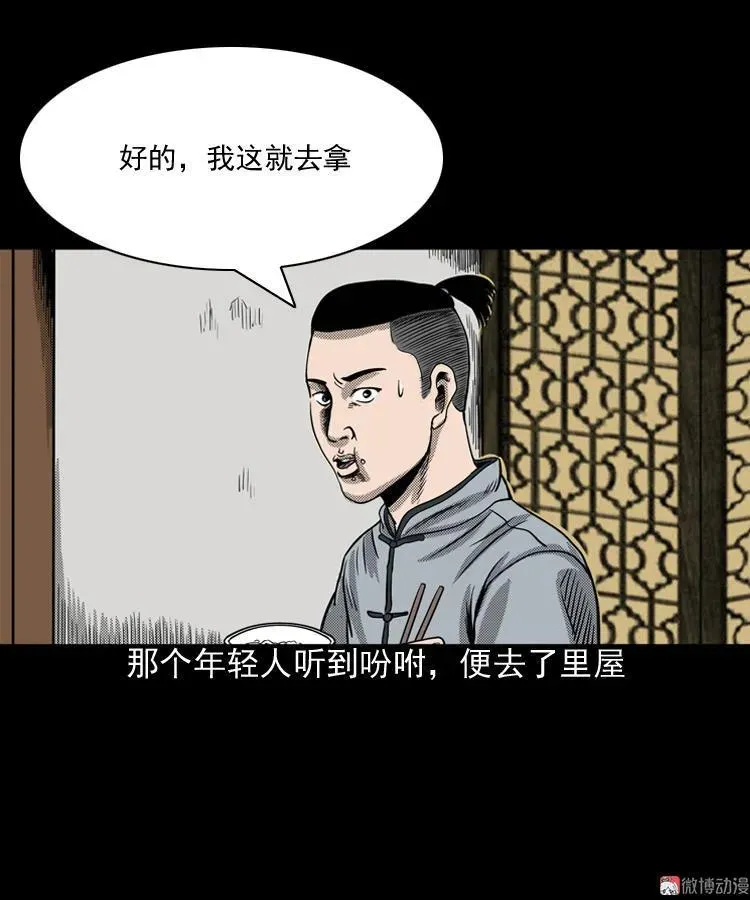 冥信片82