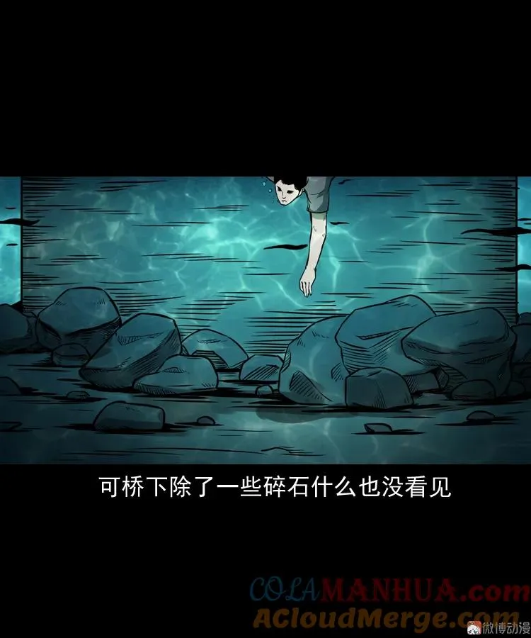 桥上怨魂72