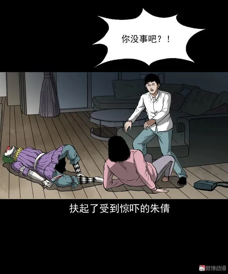 木偶杀机55