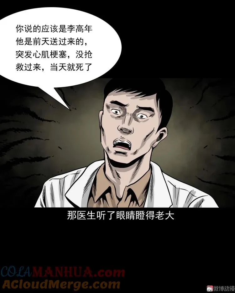 迷路的老人78