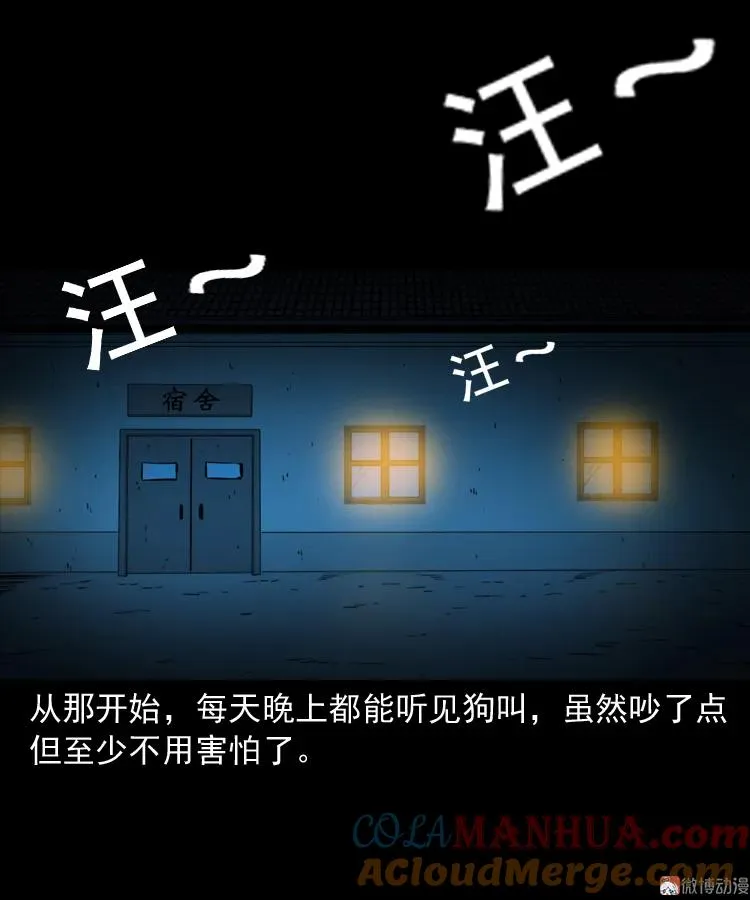 鬼火57