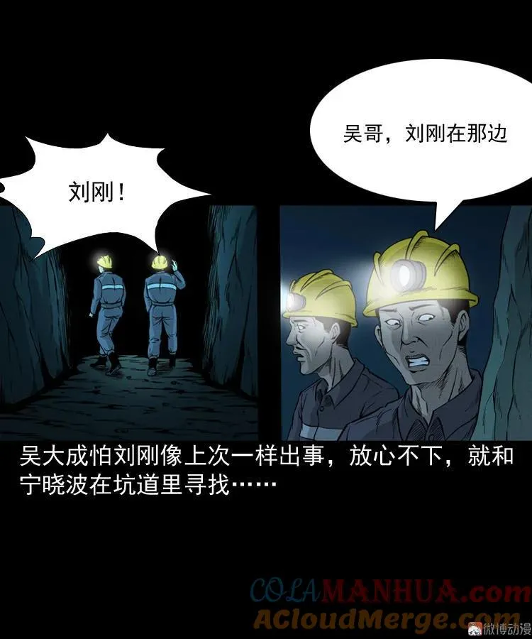 深渊诡事（二）45