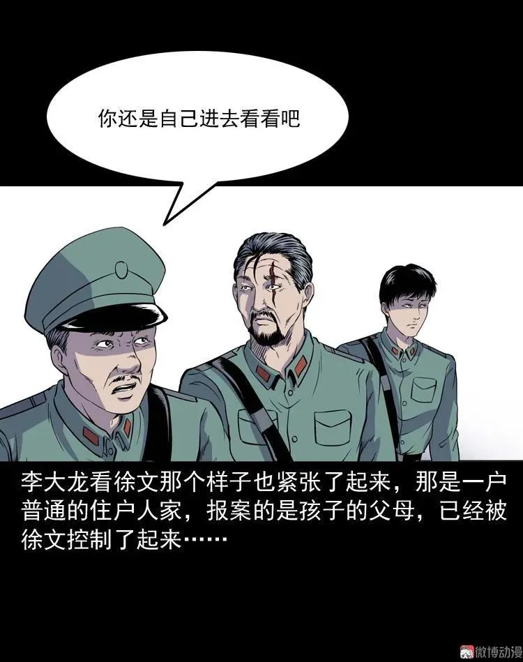 续命5
