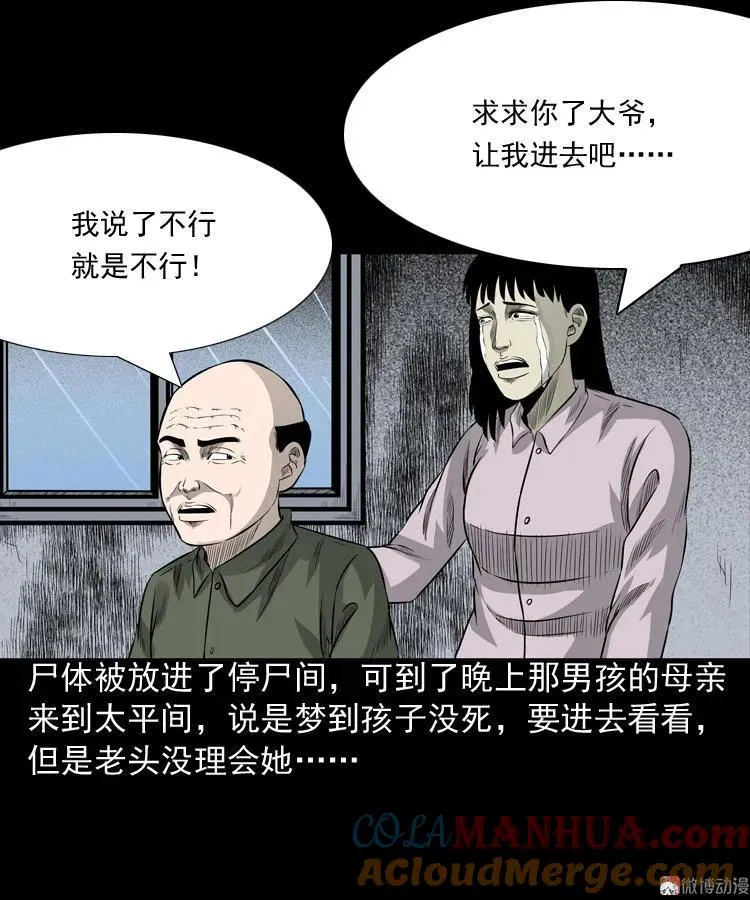 医院诡事69