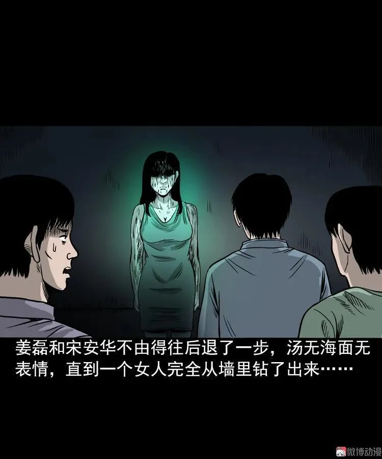 女鬼托梦43