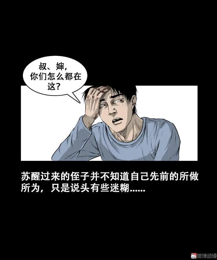 石姑坟（下）22