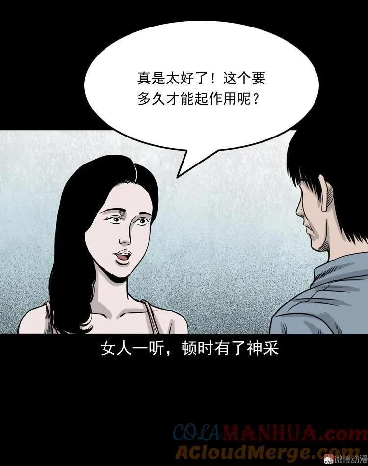 尸斑48