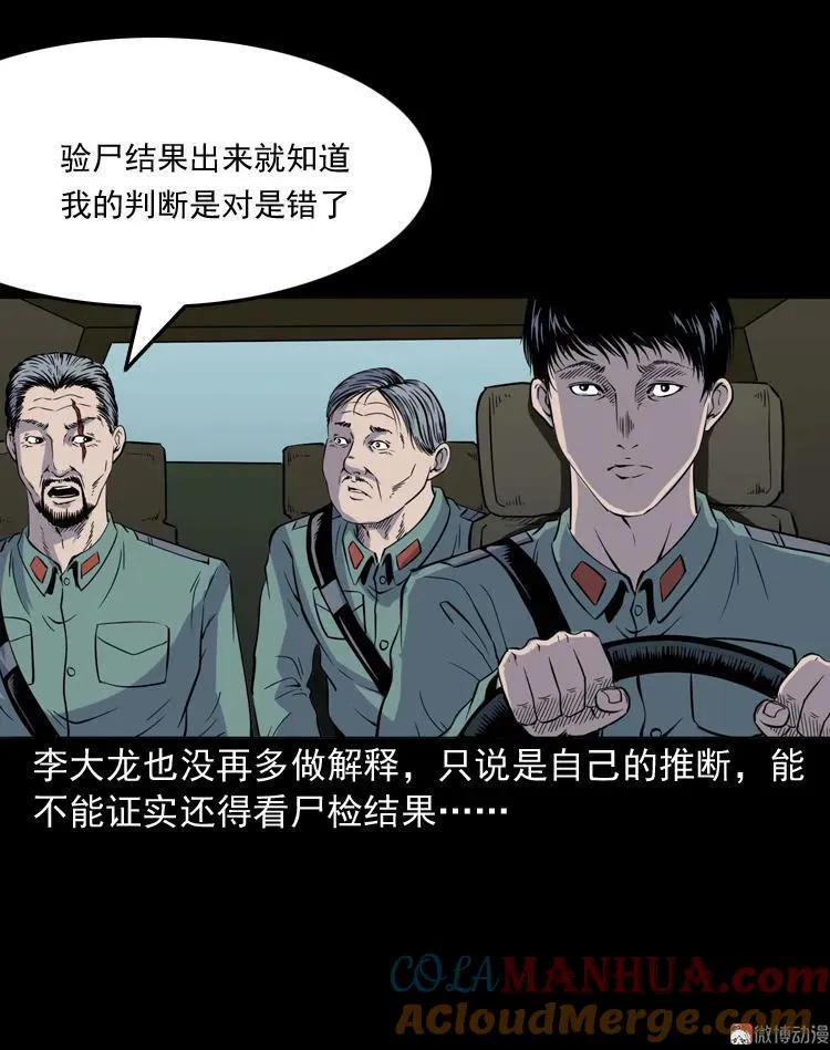 续命24