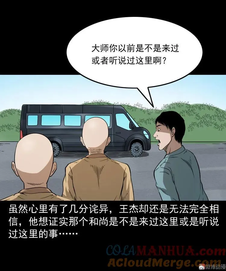 和尚27
