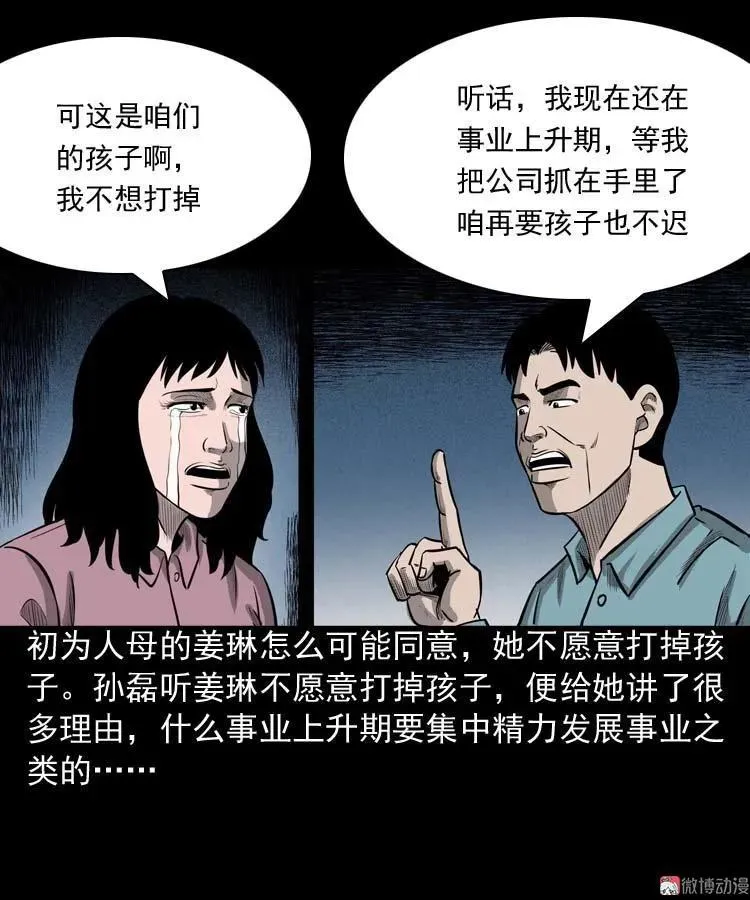 为什么不要我34