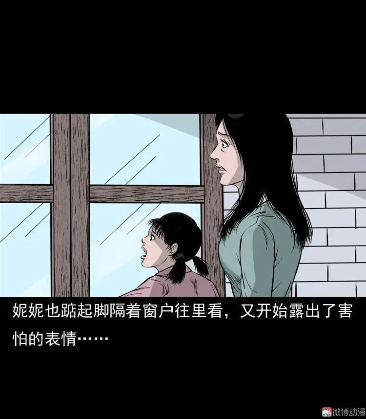 通灵女孩77