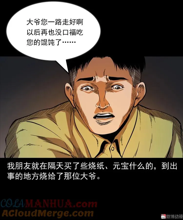 夜馄饨63